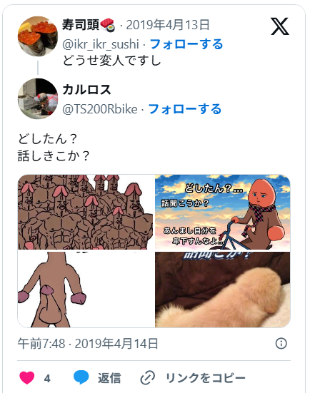 どしたん?話しきこか?
