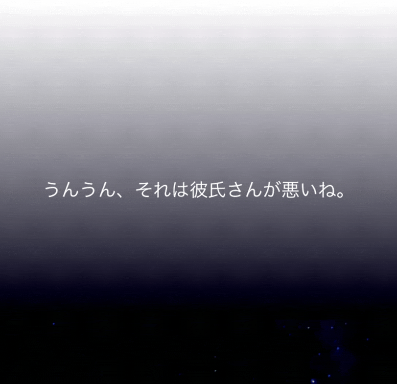 オフパコ構文「うんうん、それは彼氏さんが悪いね。じゃあ、挿れるね」
